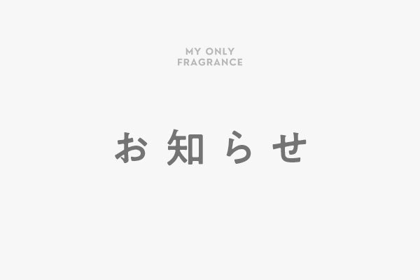 オンラインショップ 夏季休業のお知らせ
